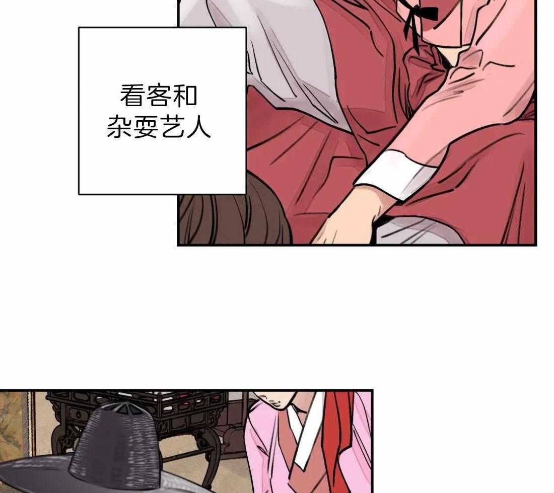 《身饲恶鬼》漫画最新章节第8话_拍马屁免费下拉式在线观看章节第【16】张图片