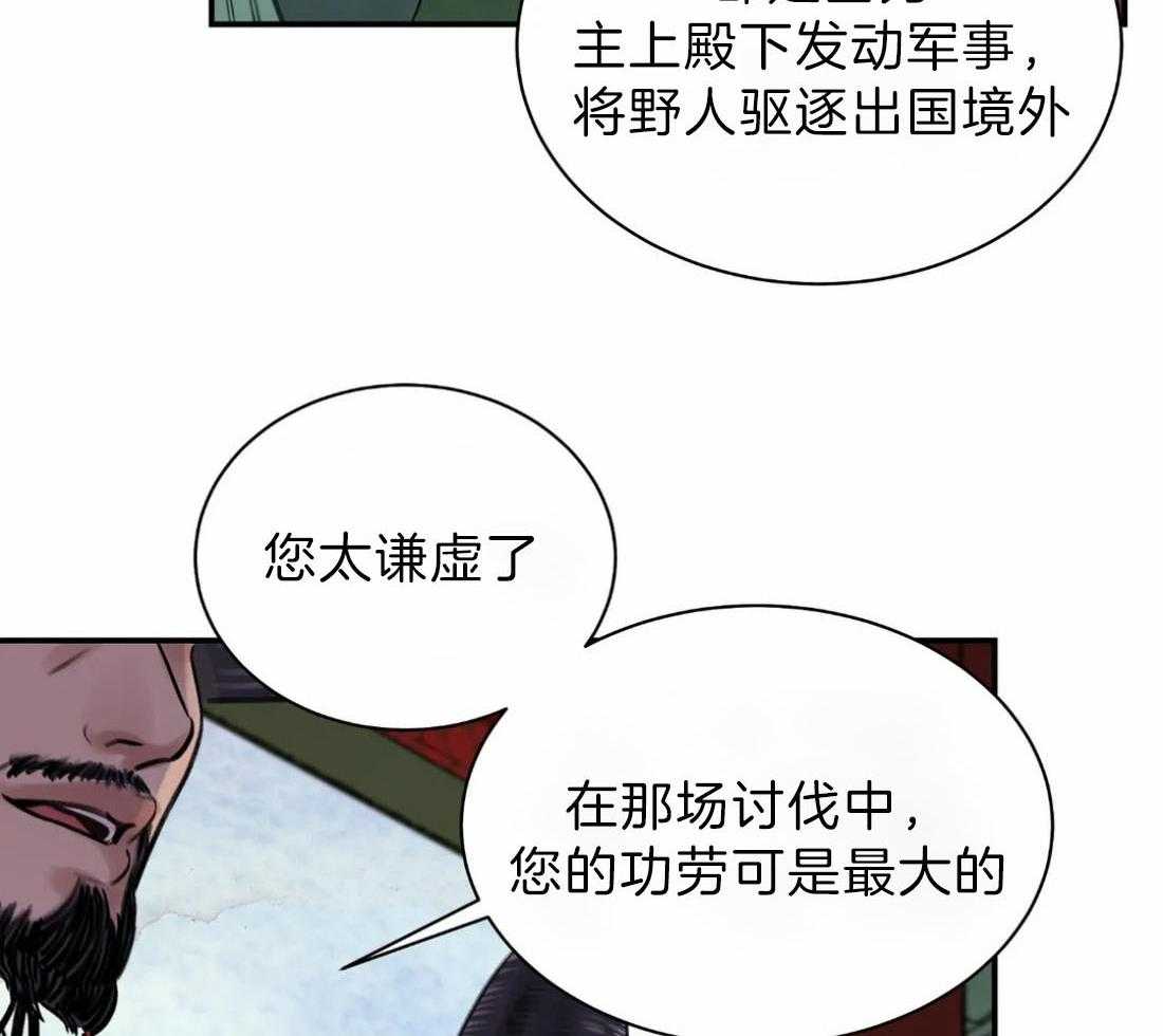 《身饲恶鬼》漫画最新章节第8话_拍马屁免费下拉式在线观看章节第【9】张图片