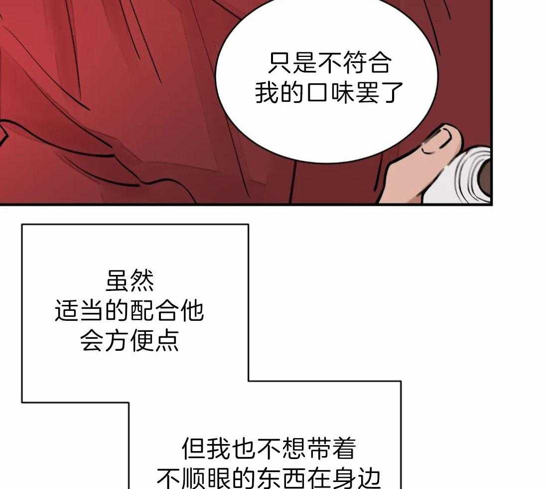 《身饲恶鬼》漫画最新章节第8话_拍马屁免费下拉式在线观看章节第【31】张图片