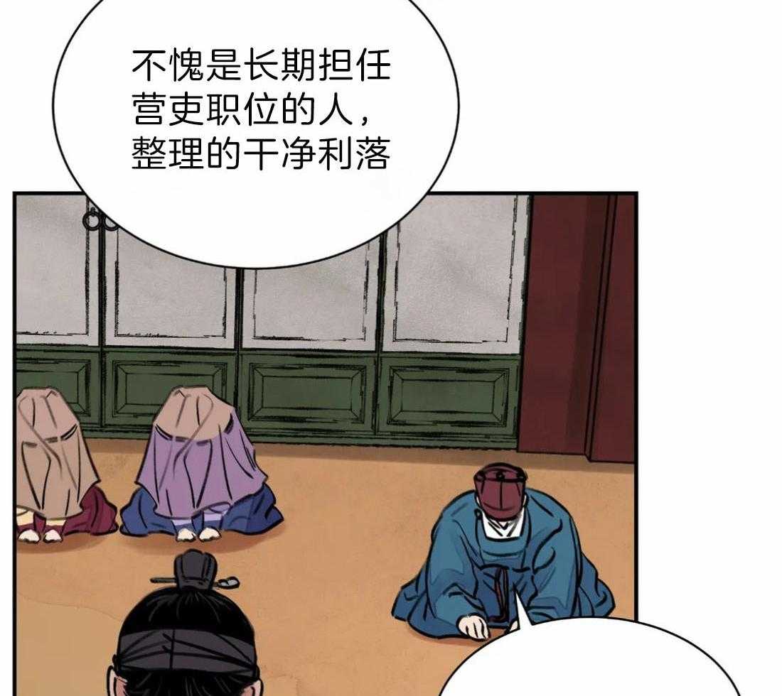 《身饲恶鬼》漫画最新章节第8话_拍马屁免费下拉式在线观看章节第【41】张图片