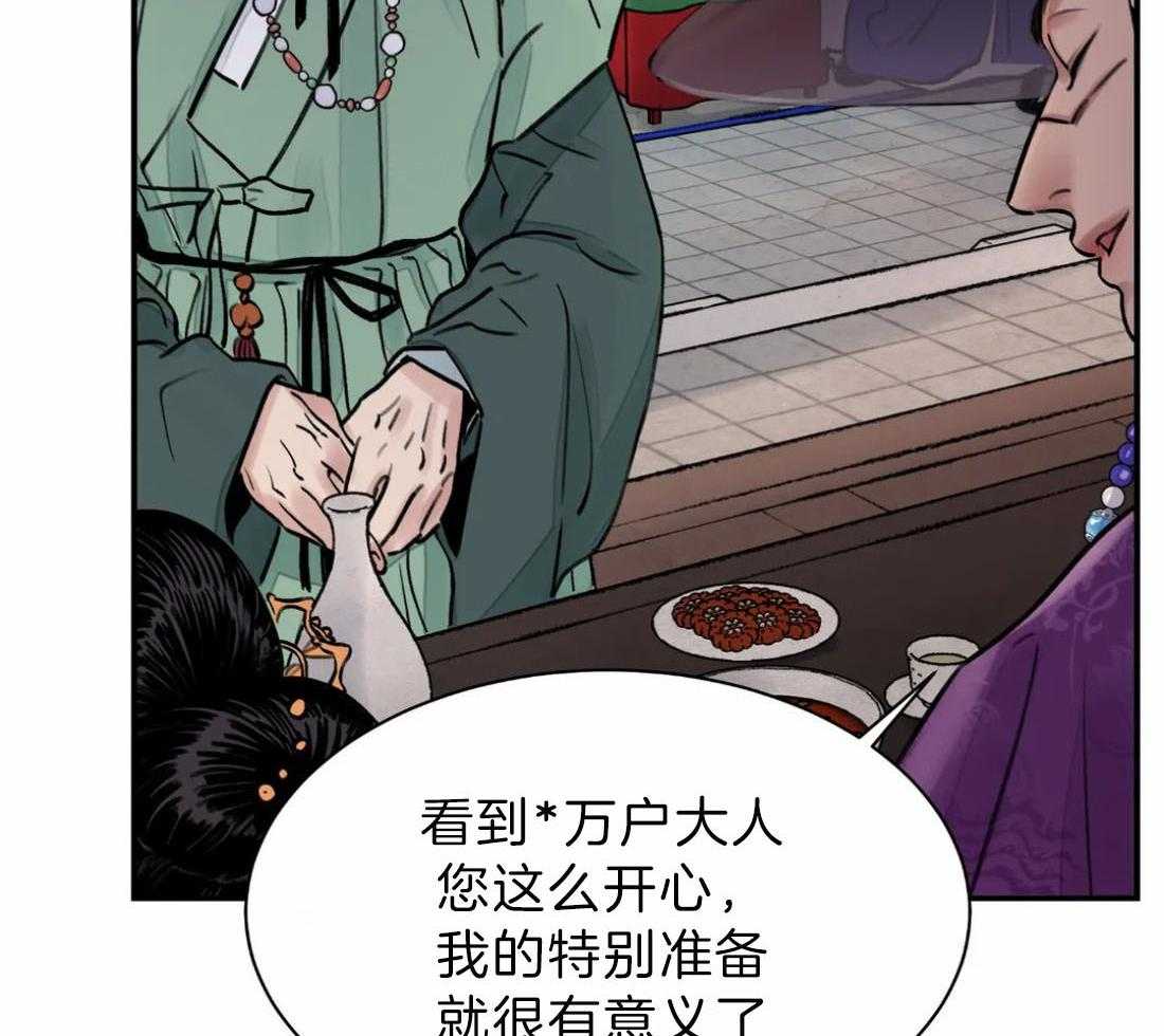 《身饲恶鬼》漫画最新章节第8话_拍马屁免费下拉式在线观看章节第【13】张图片