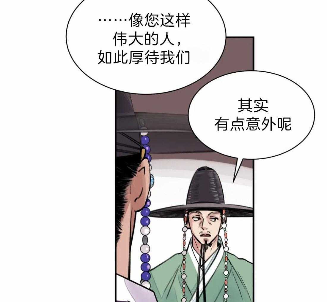 《身饲恶鬼》漫画最新章节第8话_拍马屁免费下拉式在线观看章节第【7】张图片