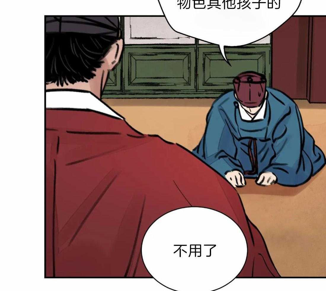 《身饲恶鬼》漫画最新章节第8话_拍马屁免费下拉式在线观看章节第【25】张图片