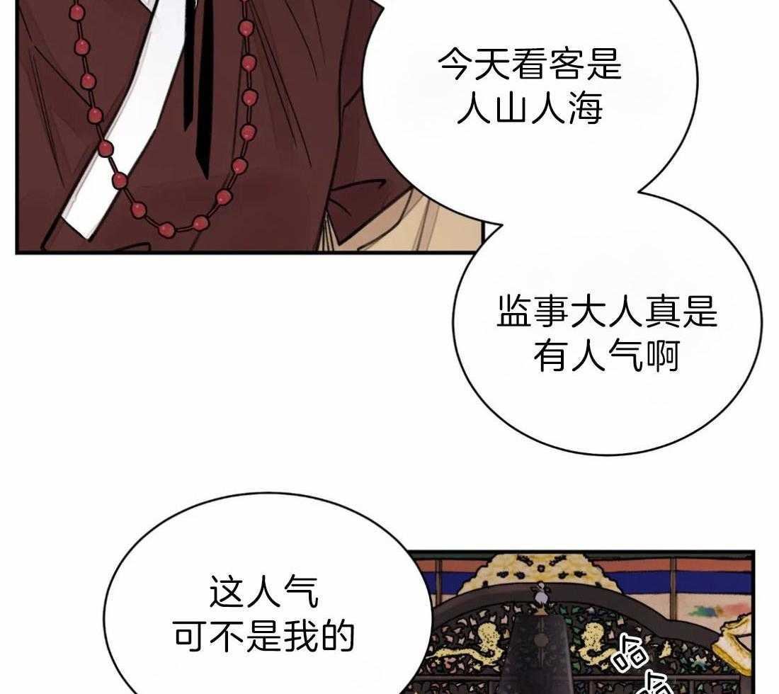 《身饲恶鬼》漫画最新章节第8话_拍马屁免费下拉式在线观看章节第【11】张图片