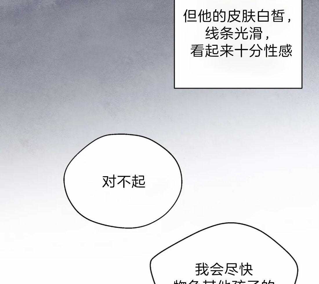 《身饲恶鬼》漫画最新章节第8话_拍马屁免费下拉式在线观看章节第【26】张图片