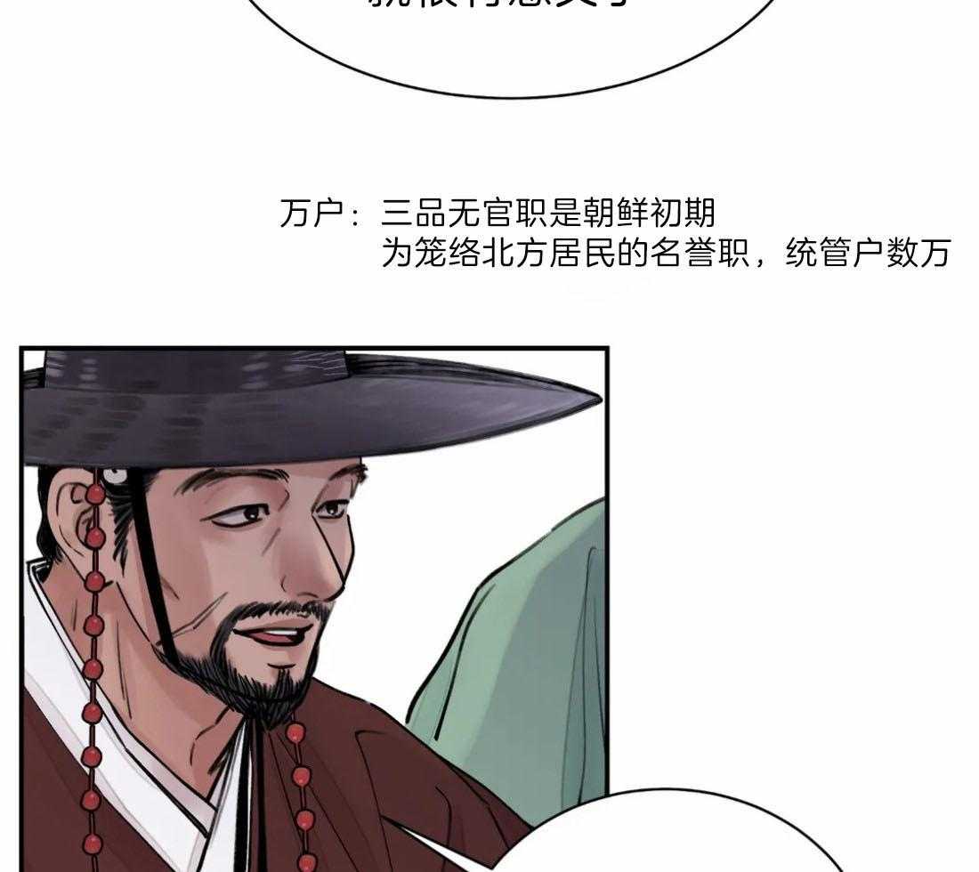 《身饲恶鬼》漫画最新章节第8话_拍马屁免费下拉式在线观看章节第【12】张图片