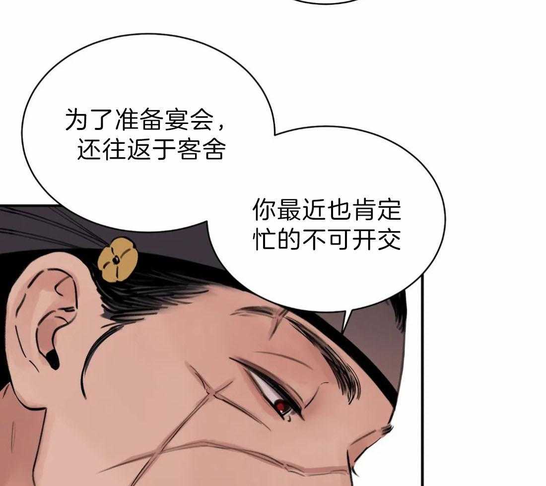 《身饲恶鬼》漫画最新章节第8话_拍马屁免费下拉式在线观看章节第【24】张图片