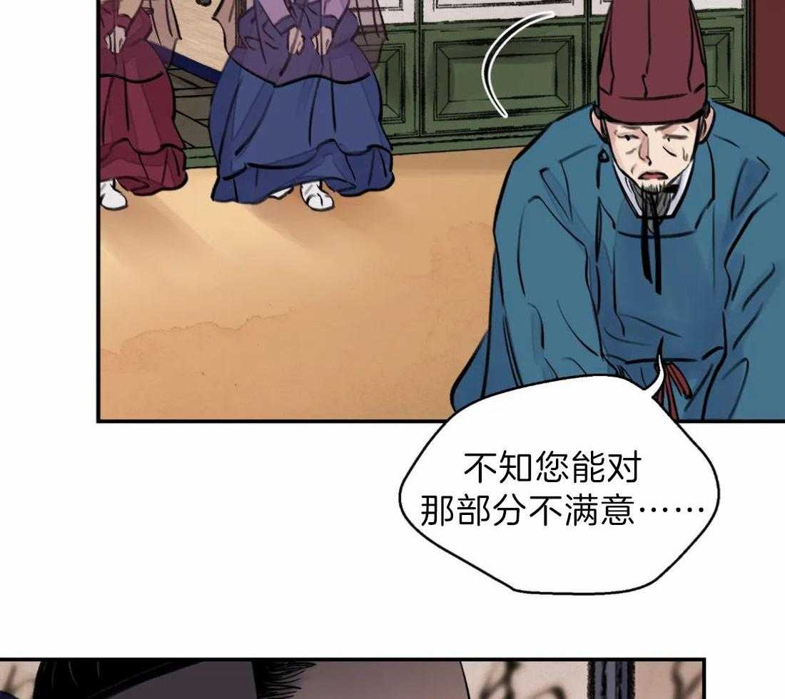 《身饲恶鬼》漫画最新章节第8话_拍马屁免费下拉式在线观看章节第【33】张图片