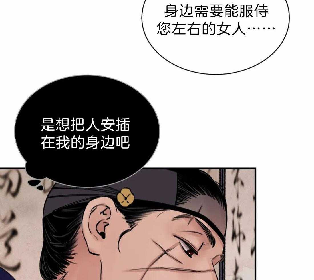 《身饲恶鬼》漫画最新章节第8话_拍马屁免费下拉式在线观看章节第【37】张图片