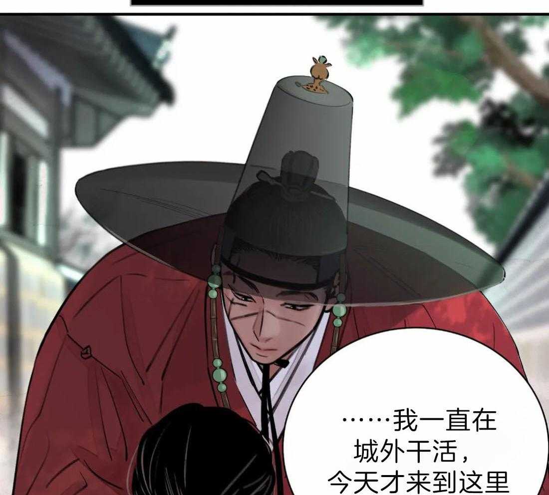 《身饲恶鬼》漫画最新章节第7话_憎恶免费下拉式在线观看章节第【35】张图片