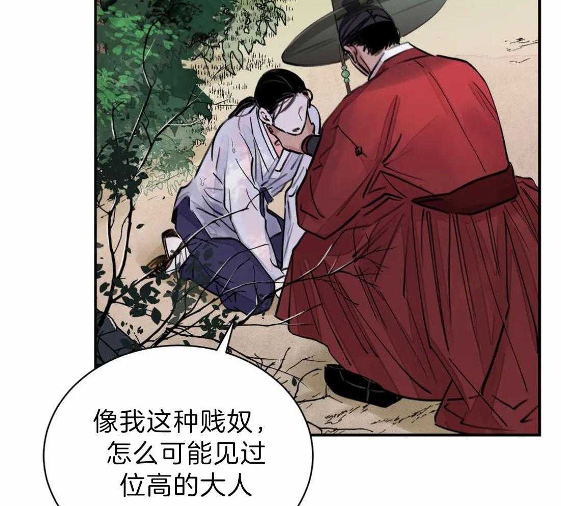 《身饲恶鬼》漫画最新章节第7话_憎恶免费下拉式在线观看章节第【32】张图片