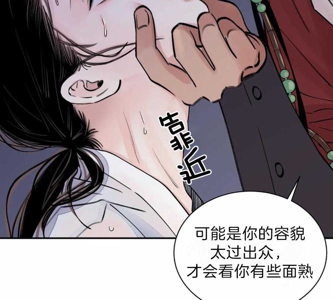 《身饲恶鬼》漫画最新章节第7话_憎恶免费下拉式在线观看章节第【26】张图片