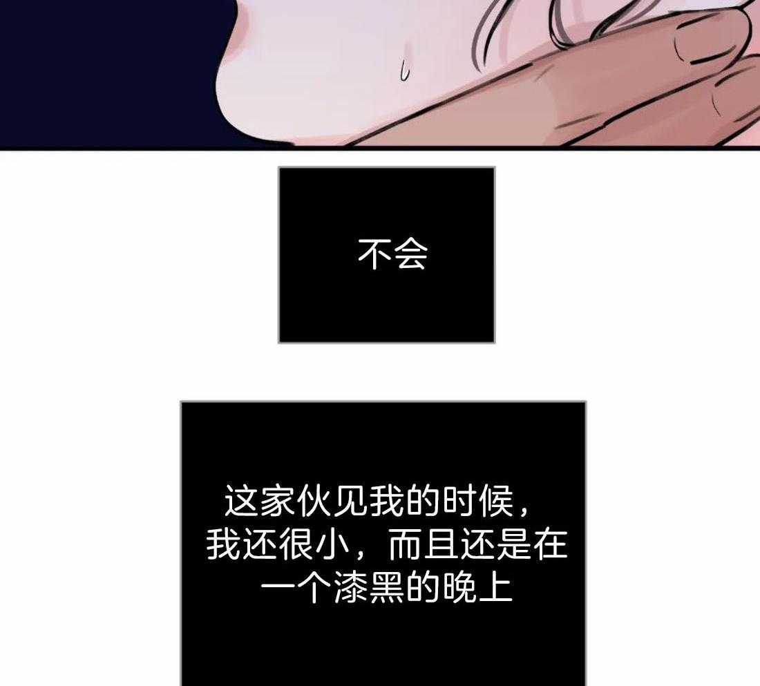 《身饲恶鬼》漫画最新章节第7话_憎恶免费下拉式在线观看章节第【36】张图片