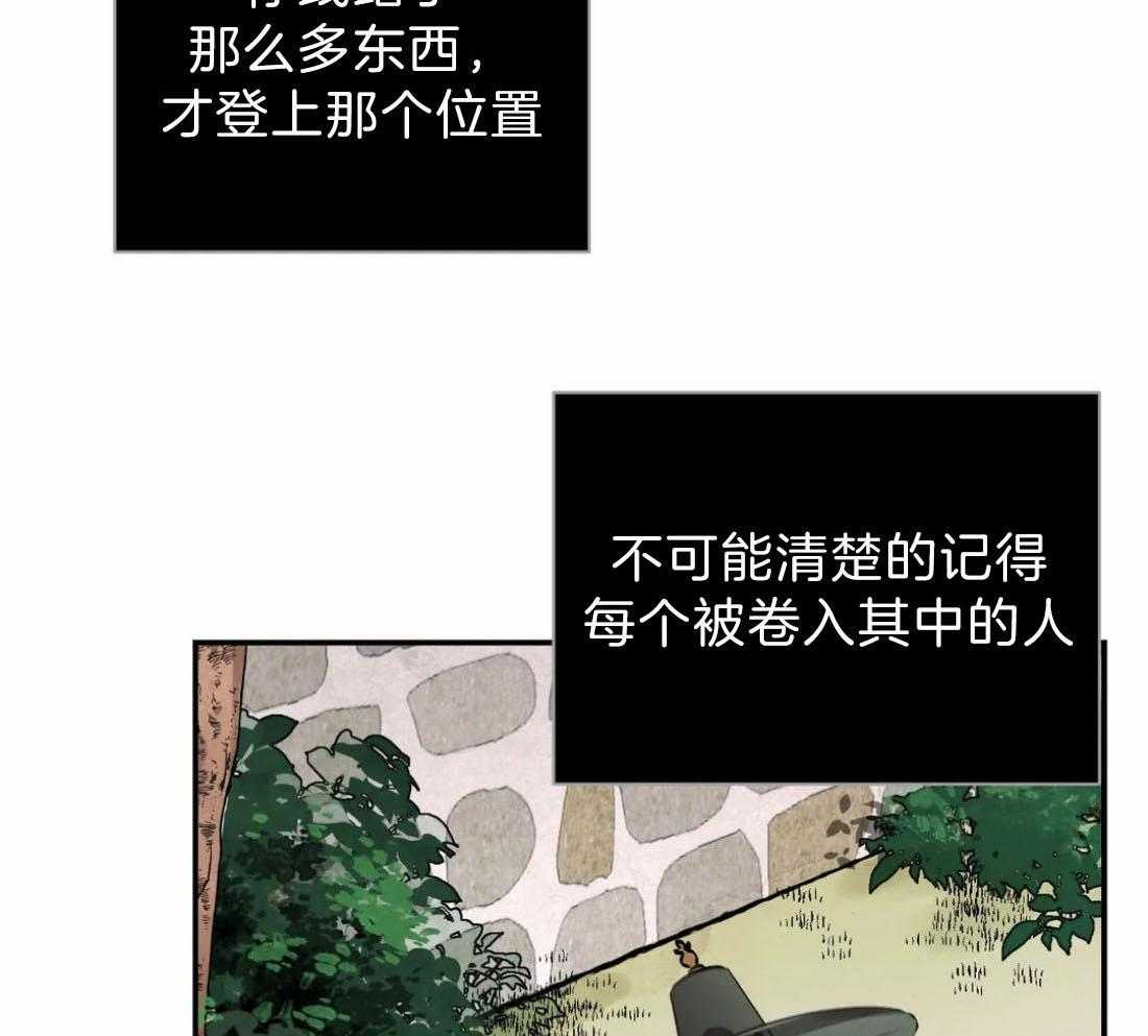 《身饲恶鬼》漫画最新章节第7话_憎恶免费下拉式在线观看章节第【33】张图片