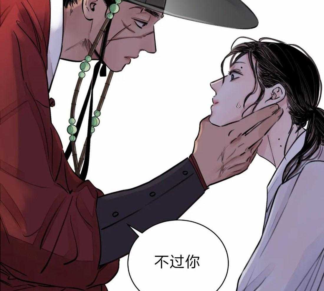 《身饲恶鬼》漫画最新章节第6话_眼熟免费下拉式在线观看章节第【4】张图片