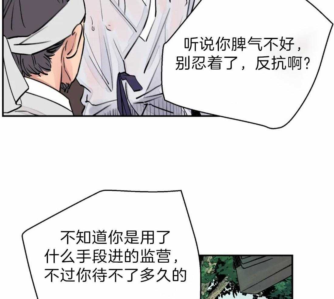 《身饲恶鬼》漫画最新章节第6话_眼熟免费下拉式在线观看章节第【24】张图片