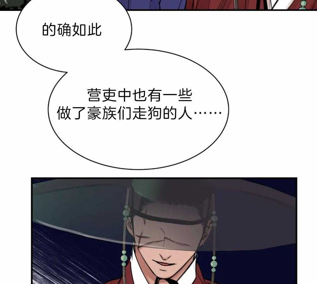 《身饲恶鬼》漫画最新章节第6话_眼熟免费下拉式在线观看章节第【35】张图片