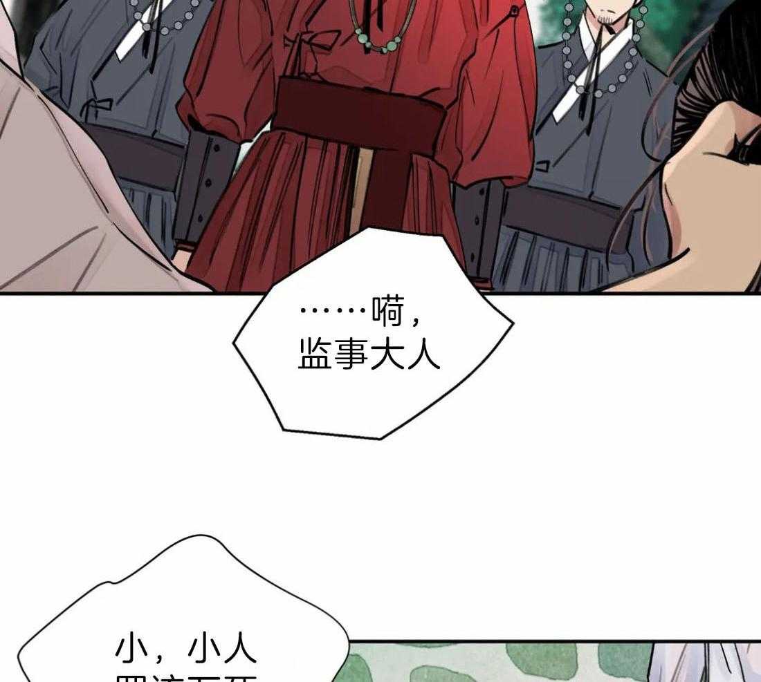 《身饲恶鬼》漫画最新章节第6话_眼熟免费下拉式在线观看章节第【21】张图片