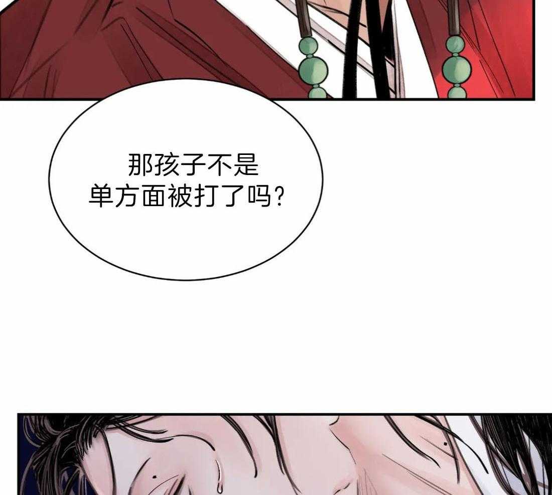 《身饲恶鬼》漫画最新章节第6话_眼熟免费下拉式在线观看章节第【10】张图片