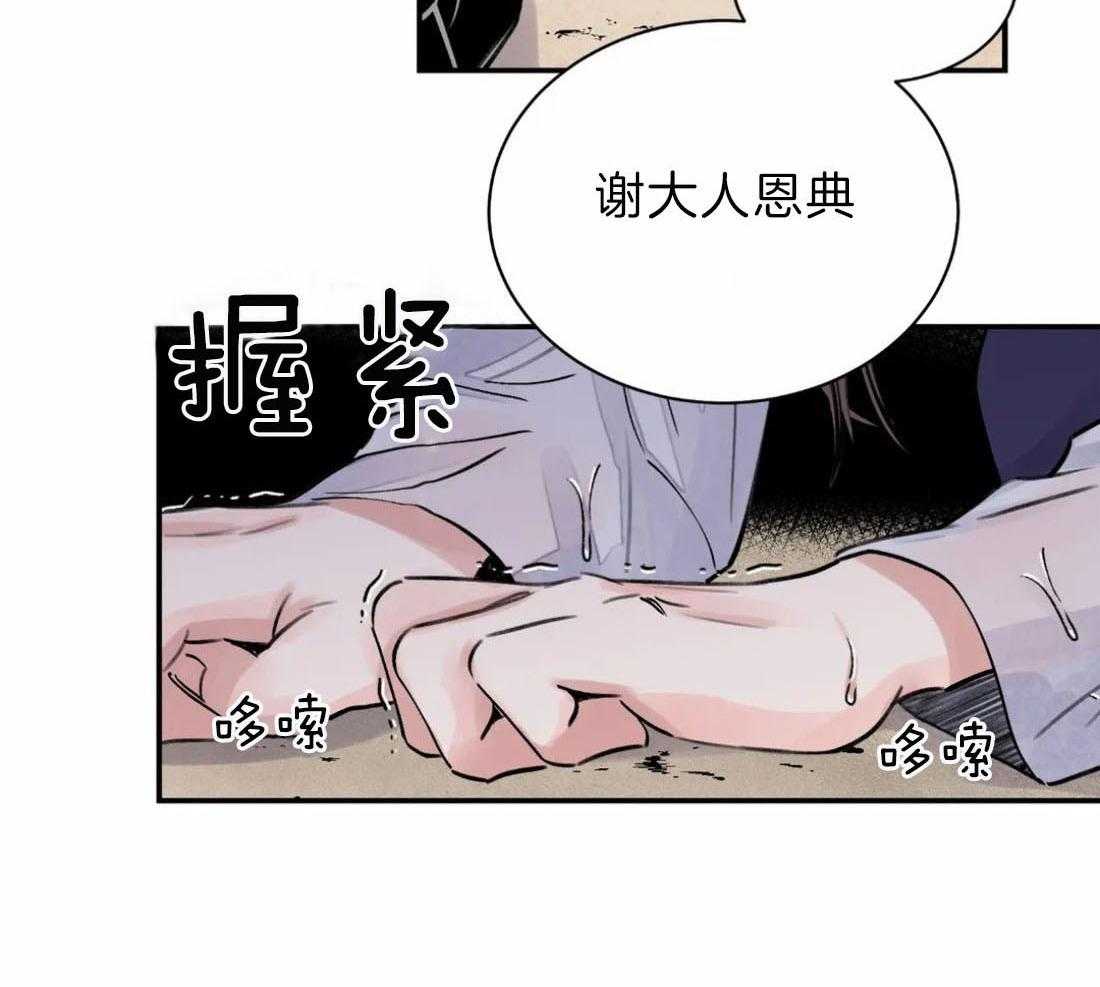 《身饲恶鬼》漫画最新章节第6话_眼熟免费下拉式在线观看章节第【7】张图片