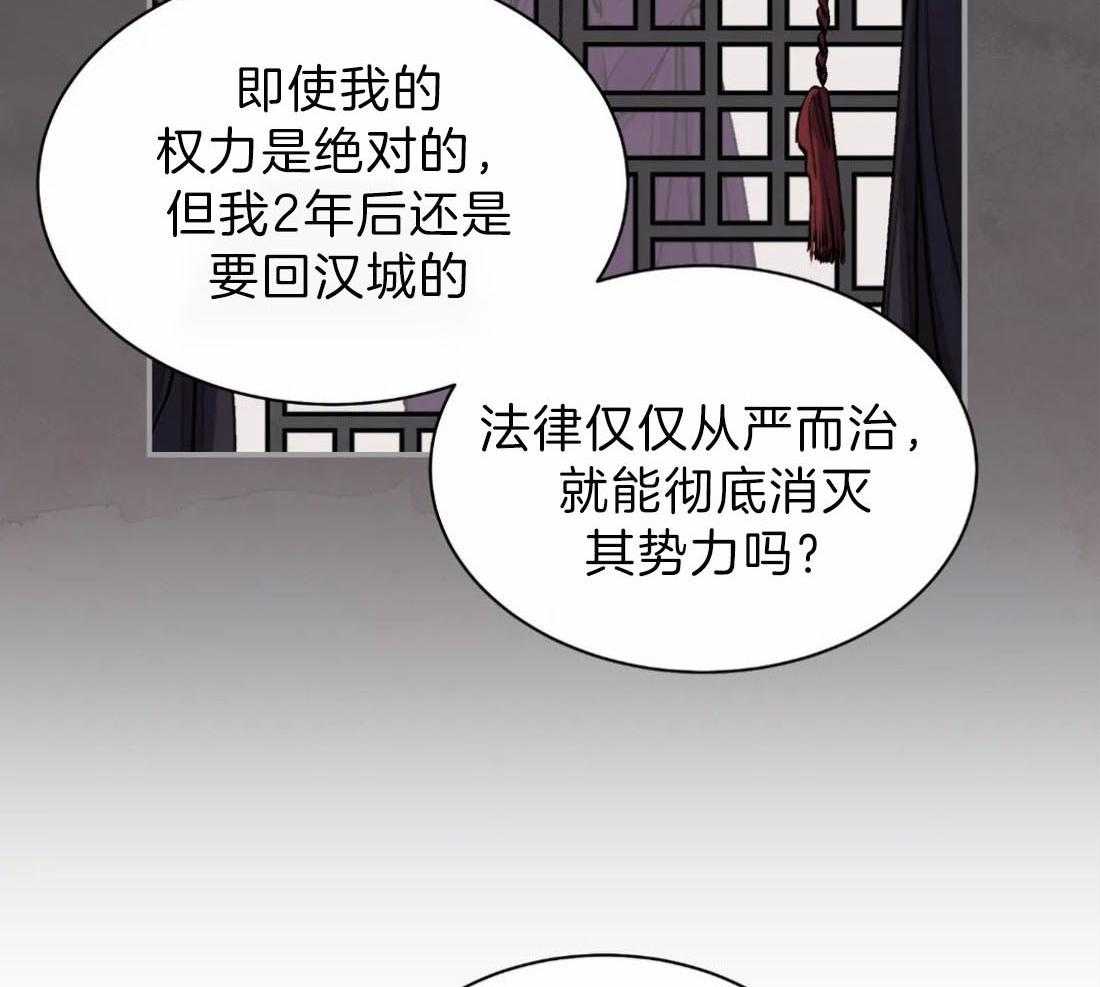 《身饲恶鬼》漫画最新章节第6话_眼熟免费下拉式在线观看章节第【37】张图片