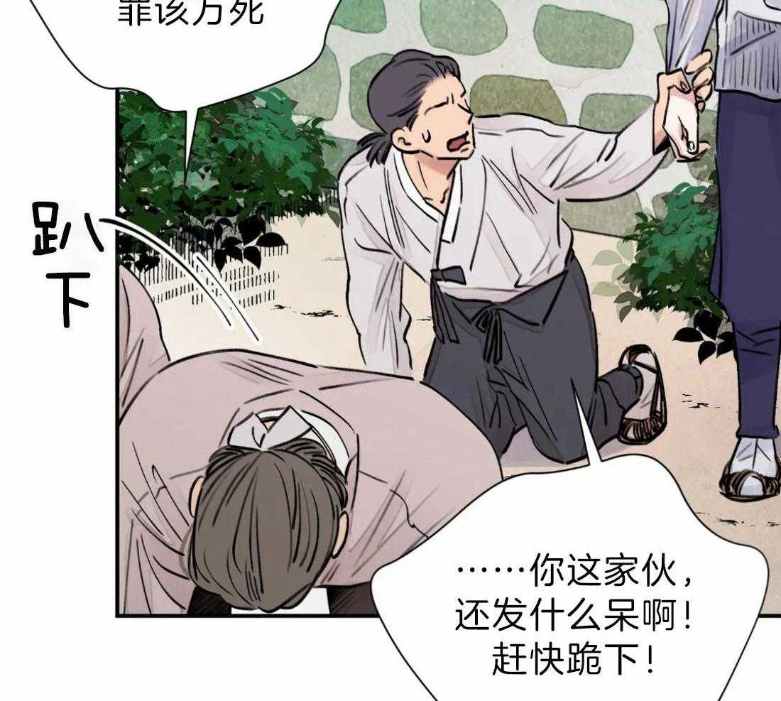 《身饲恶鬼》漫画最新章节第6话_眼熟免费下拉式在线观看章节第【20】张图片