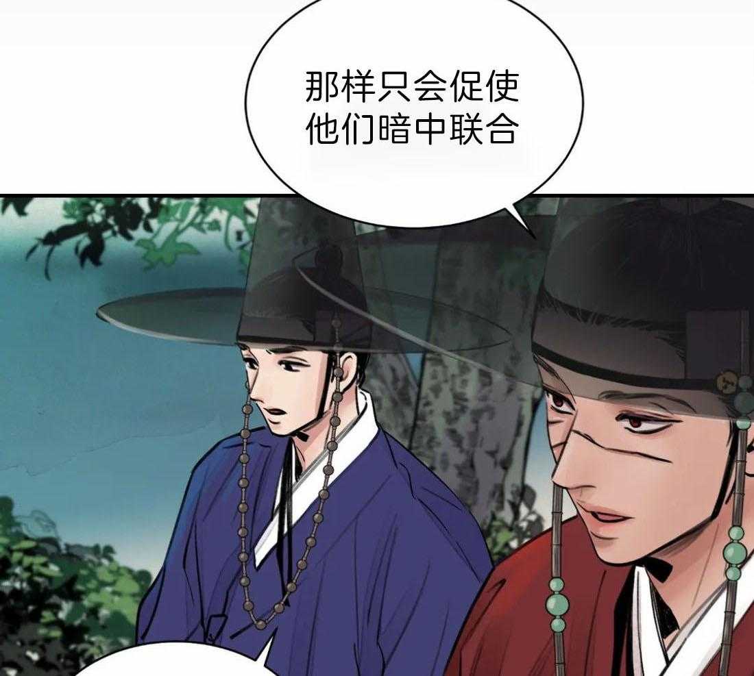 《身饲恶鬼》漫画最新章节第6话_眼熟免费下拉式在线观看章节第【36】张图片