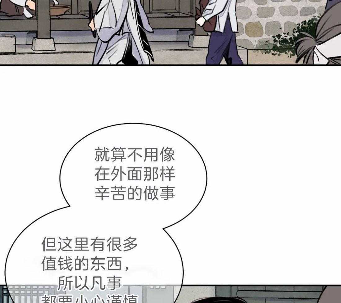 《身饲恶鬼》漫画最新章节第5话_迎新仪式免费下拉式在线观看章节第【20】张图片