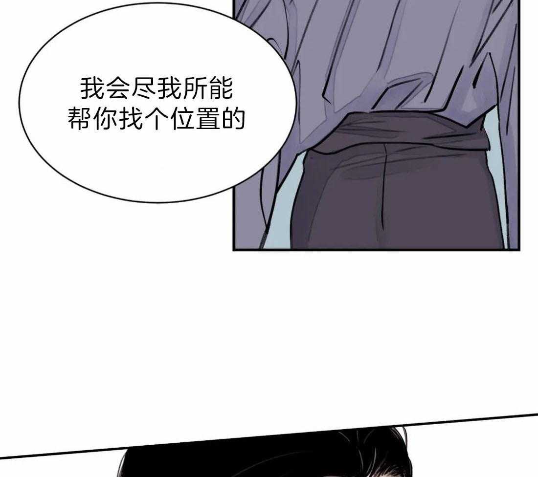 《身饲恶鬼》漫画最新章节第5话_迎新仪式免费下拉式在线观看章节第【37】张图片