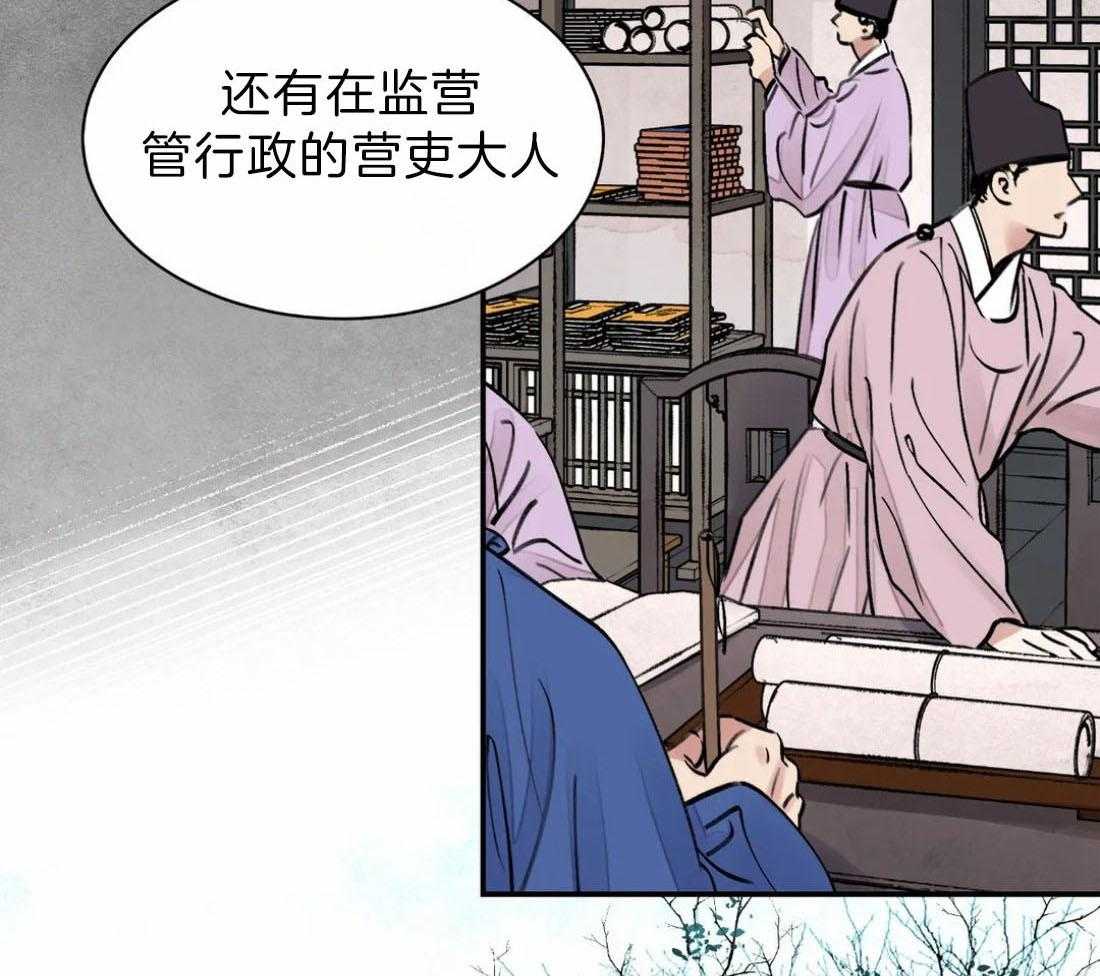 《身饲恶鬼》漫画最新章节第5话_迎新仪式免费下拉式在线观看章节第【22】张图片