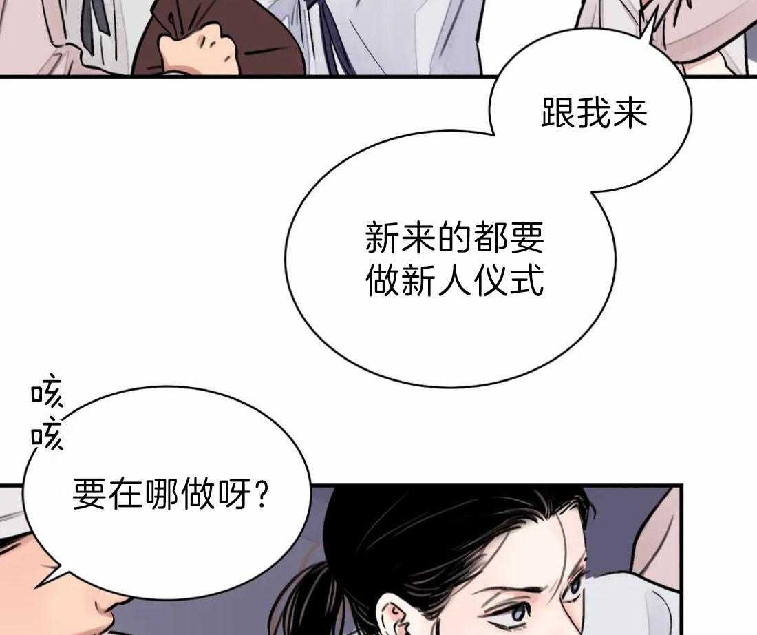 《身饲恶鬼》漫画最新章节第5话_迎新仪式免费下拉式在线观看章节第【3】张图片