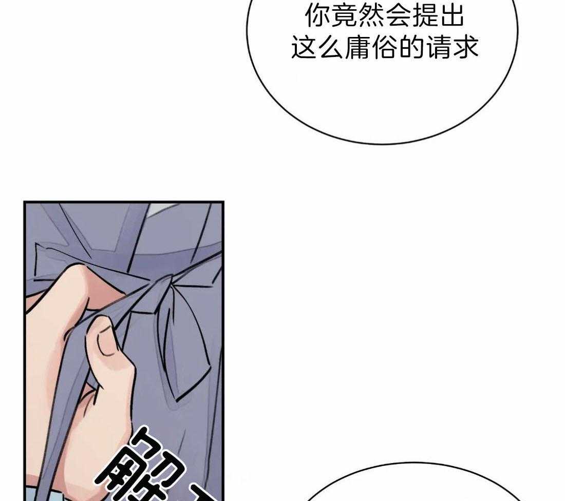 《身饲恶鬼》漫画最新章节第5话_迎新仪式免费下拉式在线观看章节第【39】张图片