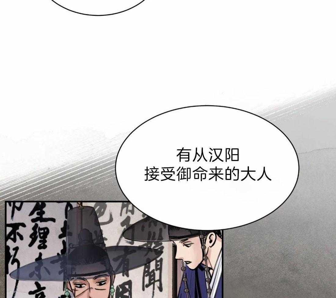 《身饲恶鬼》漫画最新章节第5话_迎新仪式免费下拉式在线观看章节第【24】张图片