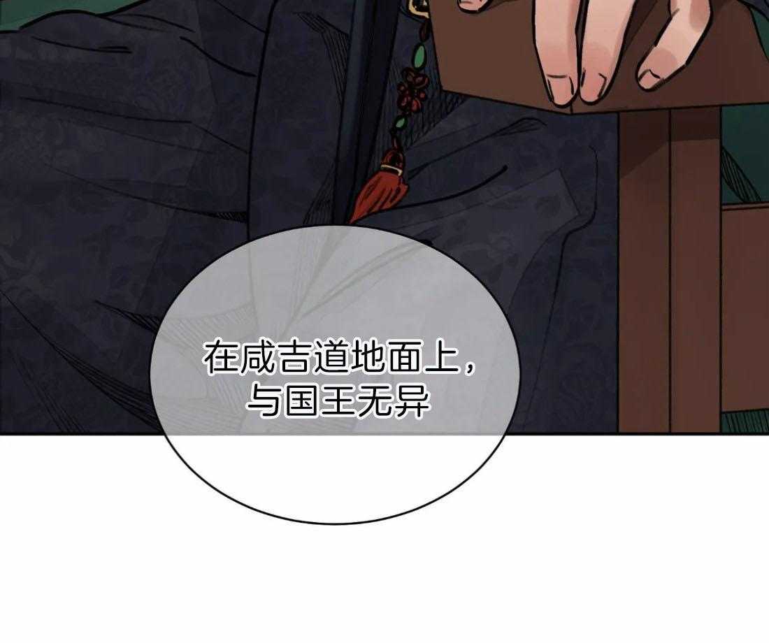 《身饲恶鬼》漫画最新章节第4话_请求免费下拉式在线观看章节第【8】张图片