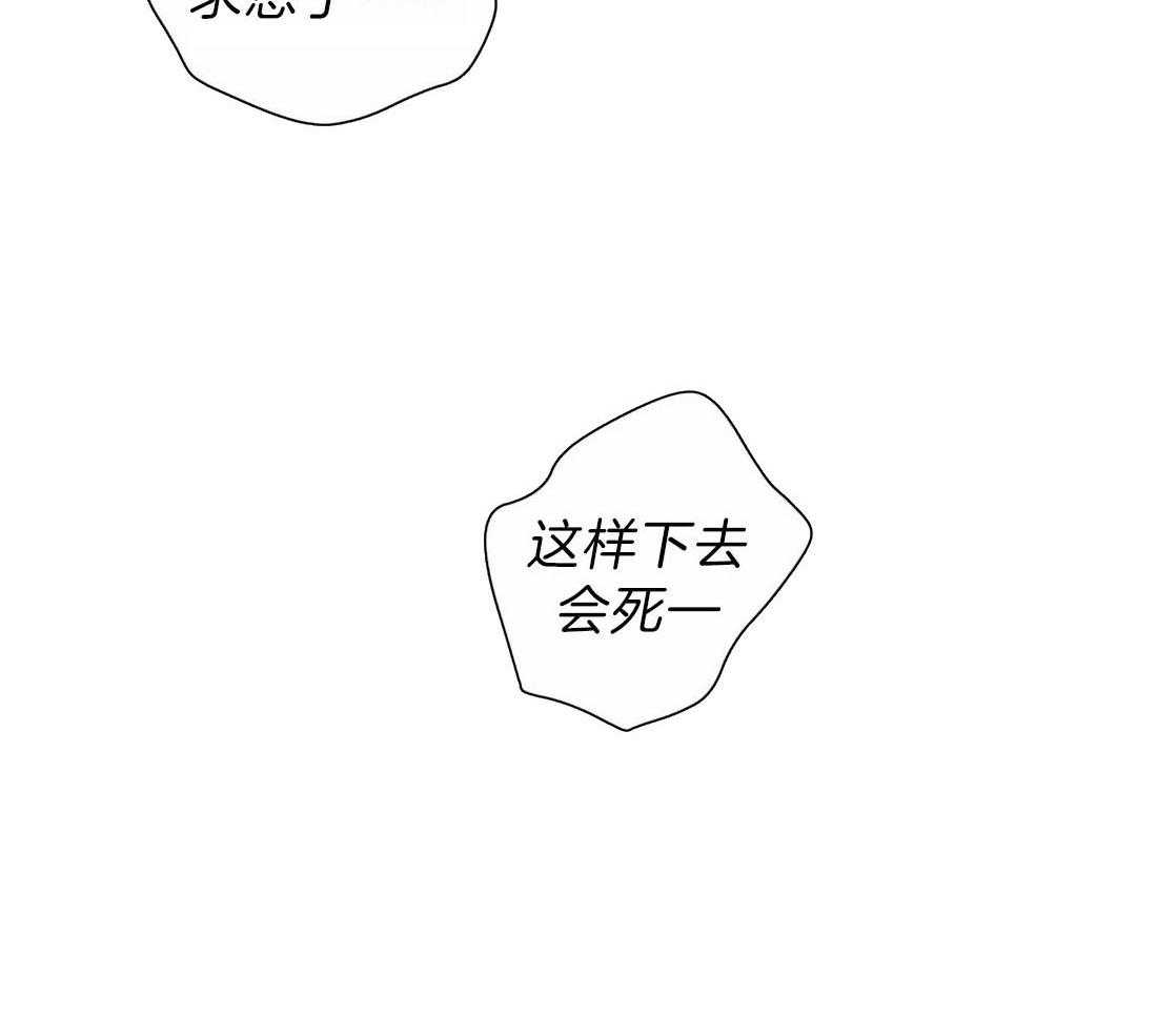 《身饲恶鬼》漫画最新章节第4话_请求免费下拉式在线观看章节第【40】张图片