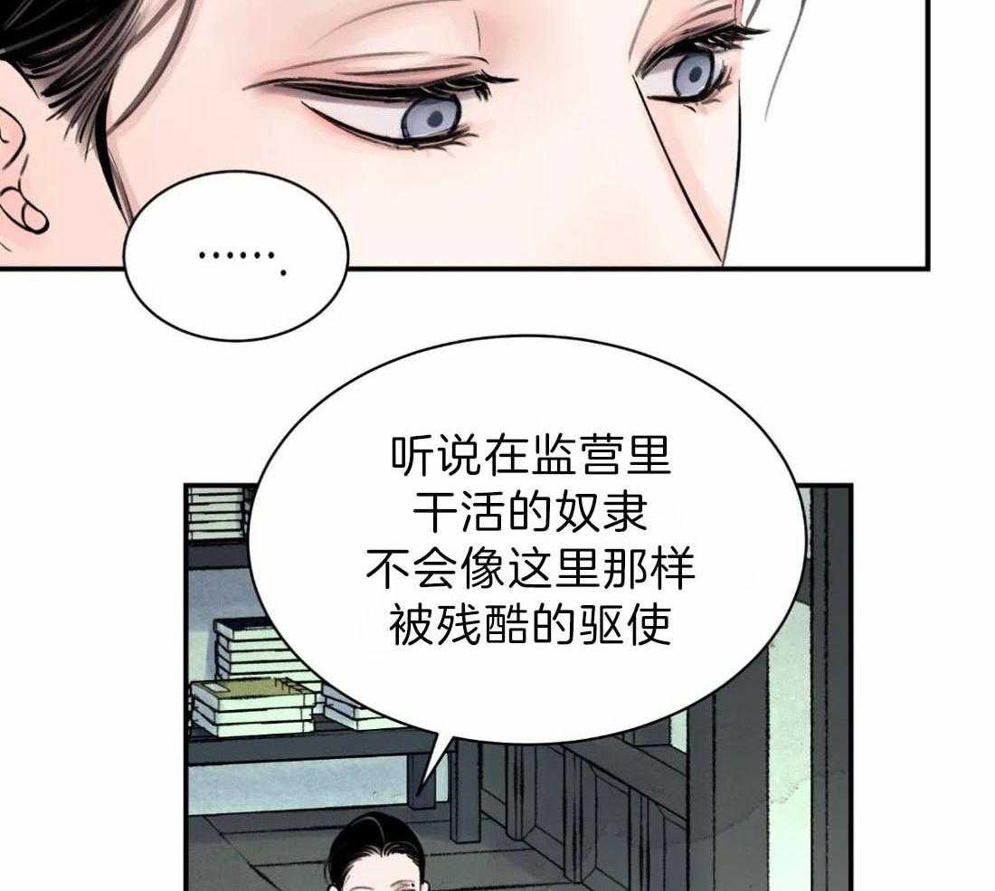 《身饲恶鬼》漫画最新章节第4话_请求免费下拉式在线观看章节第【13】张图片