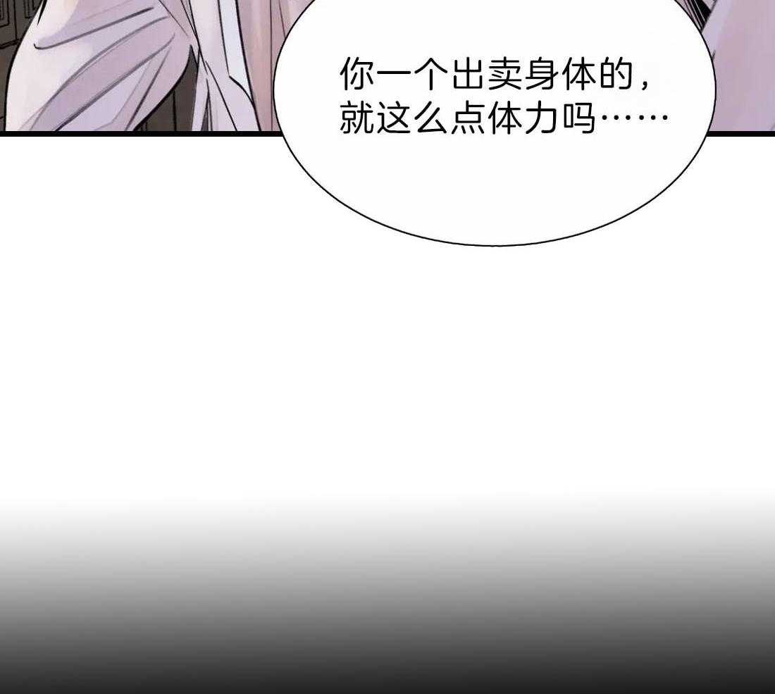 《身饲恶鬼》漫画最新章节第4话_请求免费下拉式在线观看章节第【38】张图片