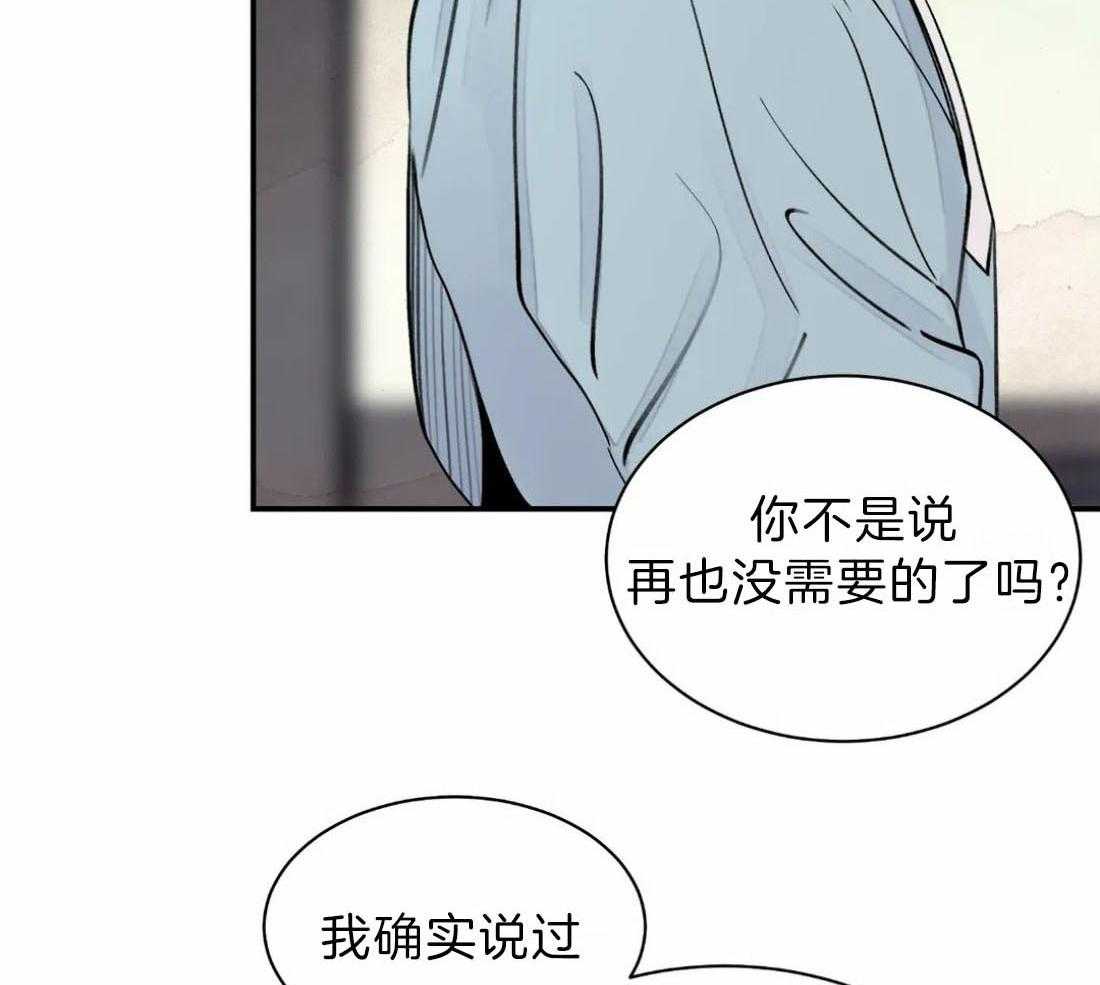 《身饲恶鬼》漫画最新章节第4话_请求免费下拉式在线观看章节第【21】张图片