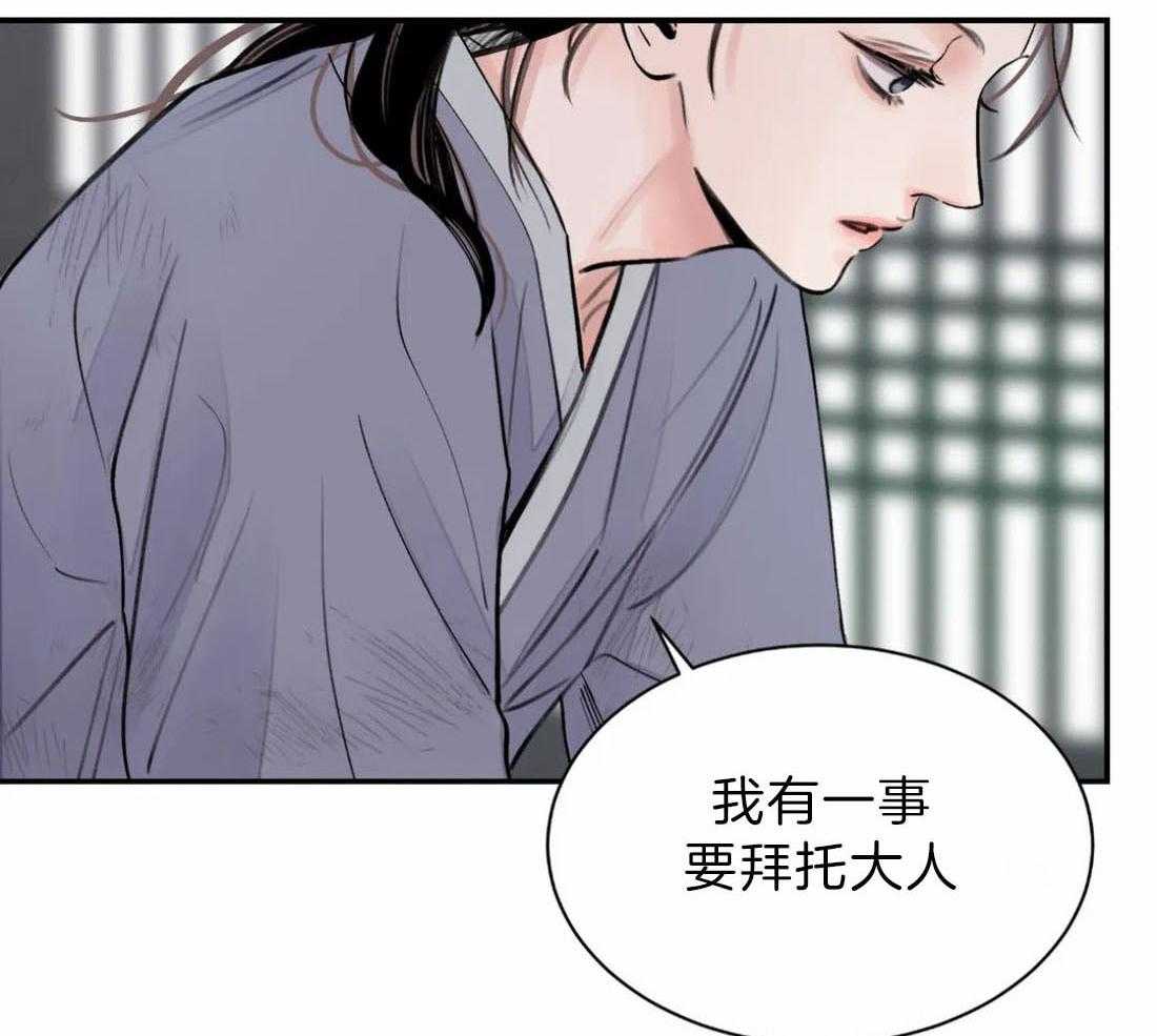 《身饲恶鬼》漫画最新章节第4话_请求免费下拉式在线观看章节第【23】张图片