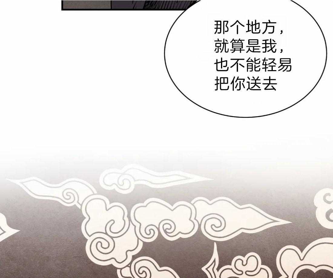 《身饲恶鬼》漫画最新章节第4话_请求免费下拉式在线观看章节第【11】张图片