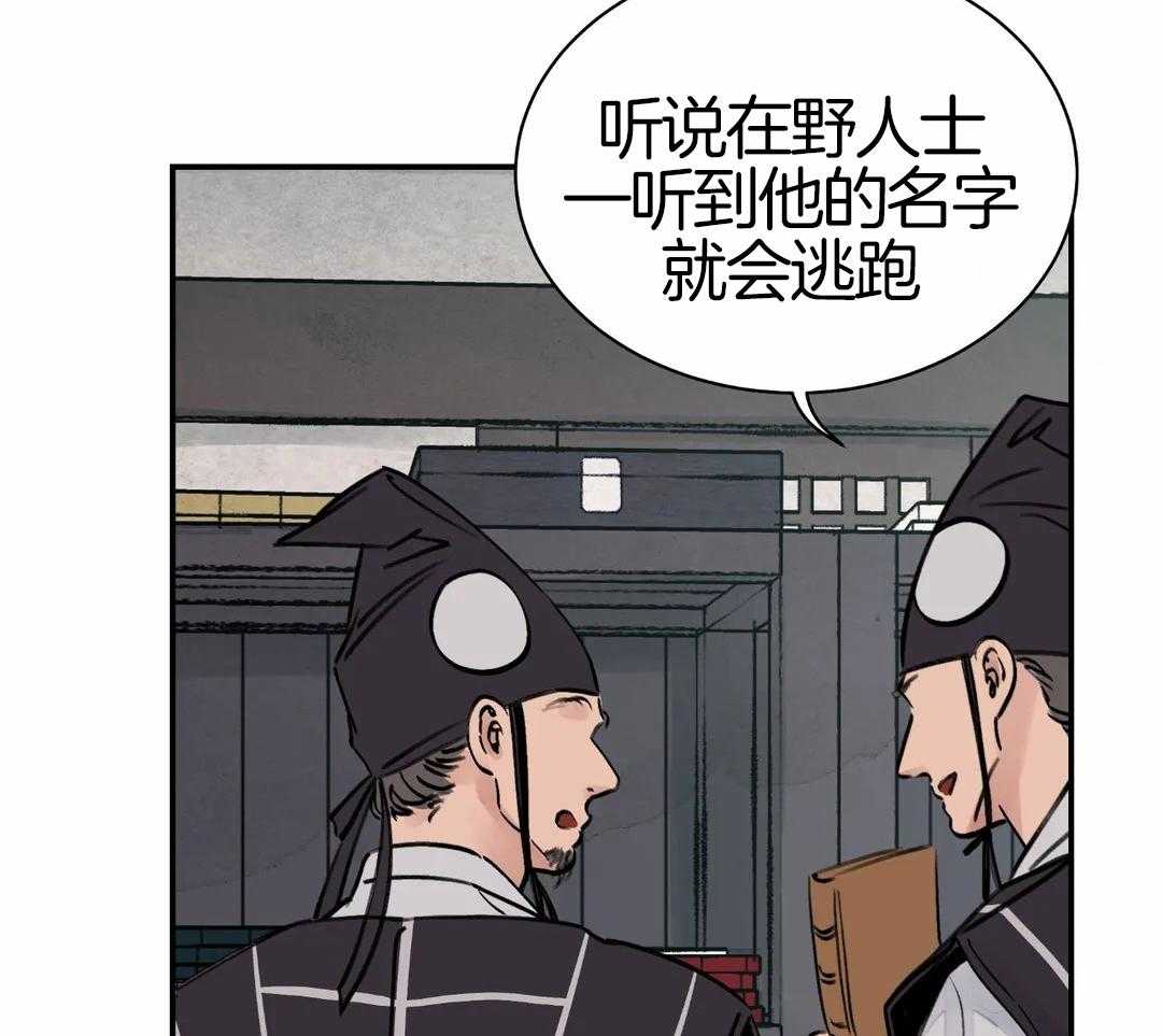 《身饲恶鬼》漫画最新章节第3话_心有不甘呐免费下拉式在线观看章节第【15】张图片