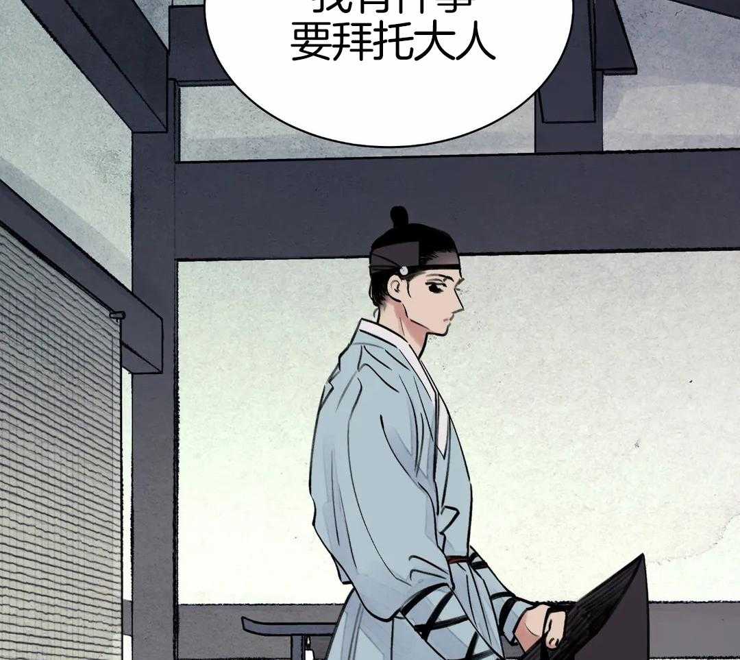 《身饲恶鬼》漫画最新章节第3话_心有不甘呐免费下拉式在线观看章节第【8】张图片