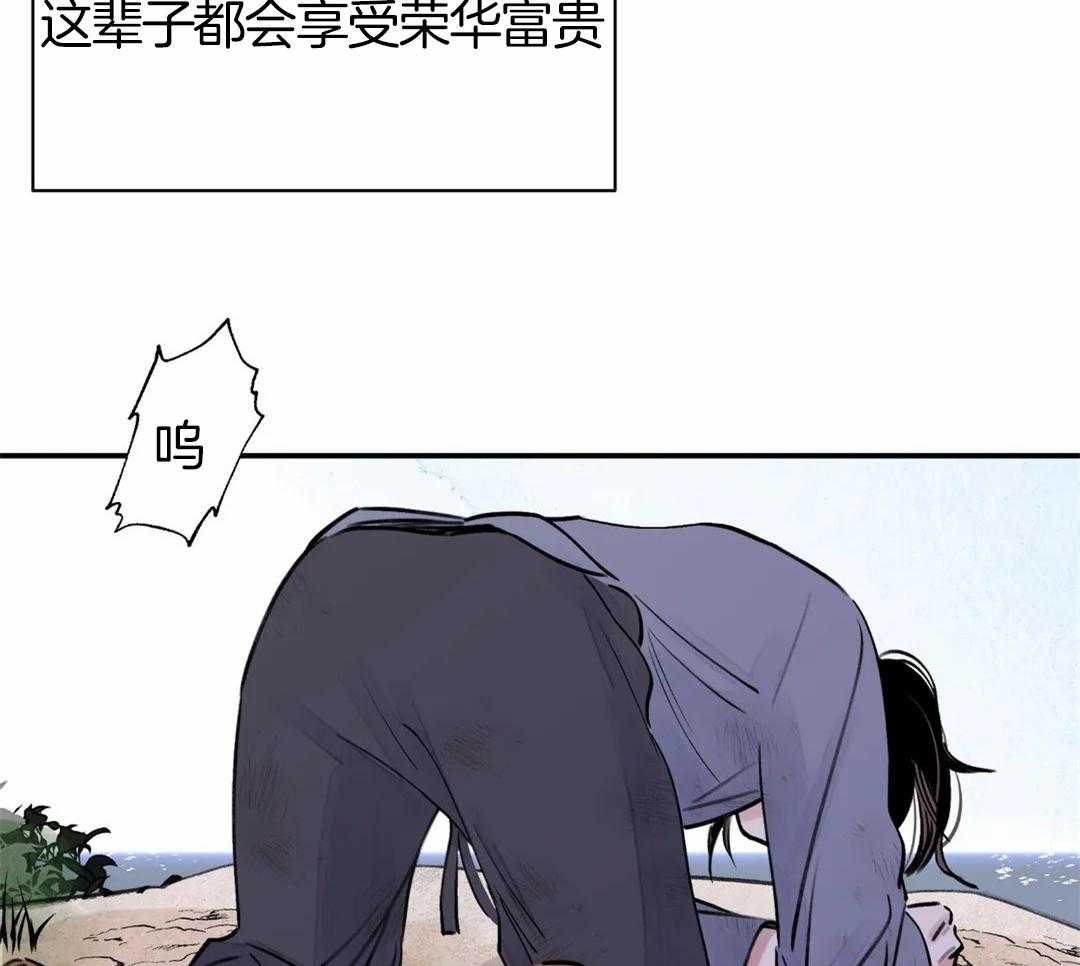 《身饲恶鬼》漫画最新章节第3话_心有不甘呐免费下拉式在线观看章节第【26】张图片