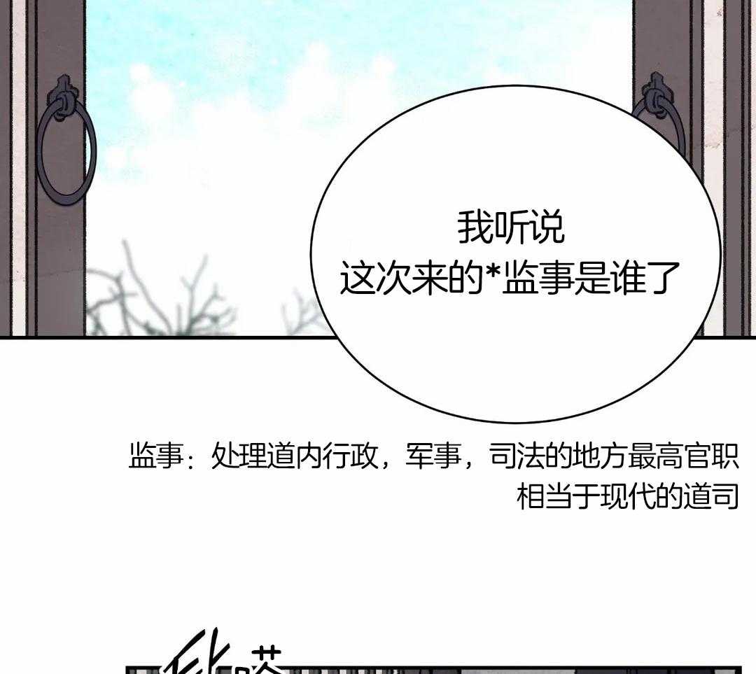 《身饲恶鬼》漫画最新章节第3话_心有不甘呐免费下拉式在线观看章节第【20】张图片