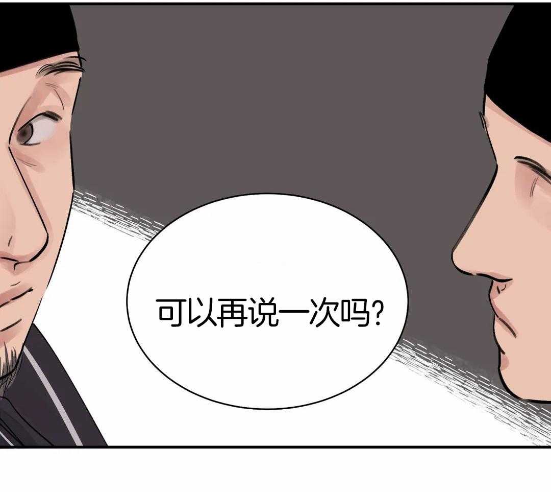 《身饲恶鬼》漫画最新章节第3话_心有不甘呐免费下拉式在线观看章节第【13】张图片