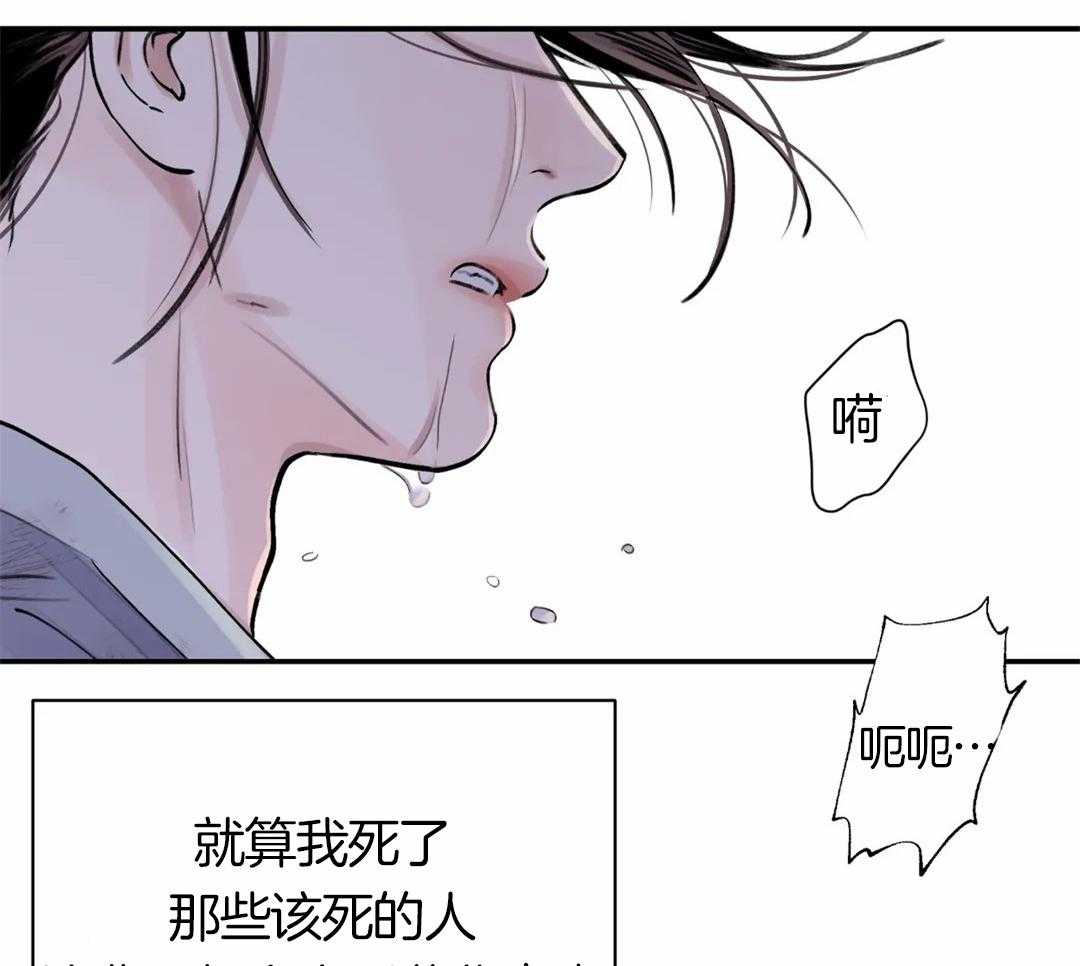 《身饲恶鬼》漫画最新章节第3话_心有不甘呐免费下拉式在线观看章节第【27】张图片