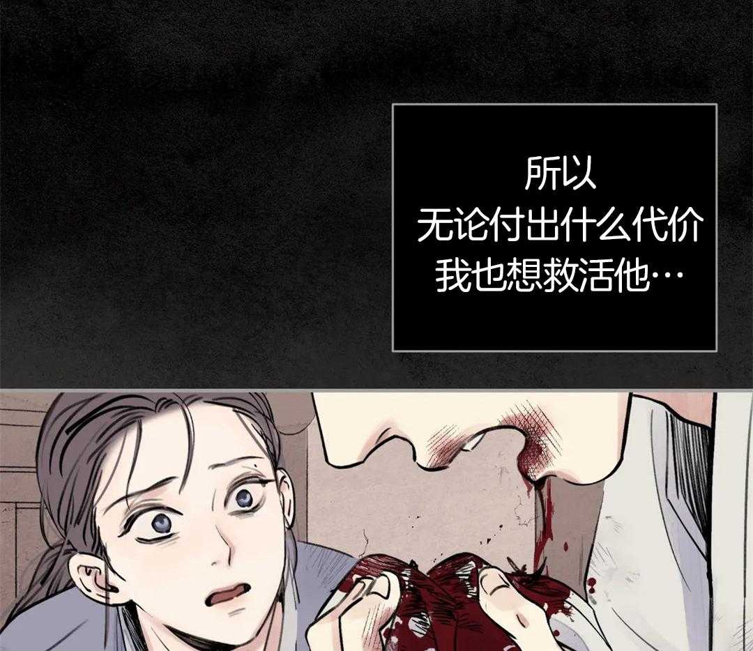 《身饲恶鬼》漫画最新章节第3话_心有不甘呐免费下拉式在线观看章节第【47】张图片