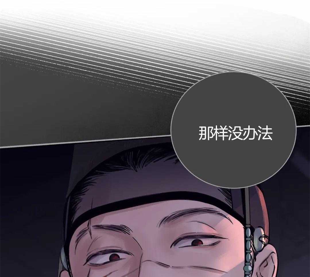 《身饲恶鬼》漫画最新章节第3话_心有不甘呐免费下拉式在线观看章节第【34】张图片