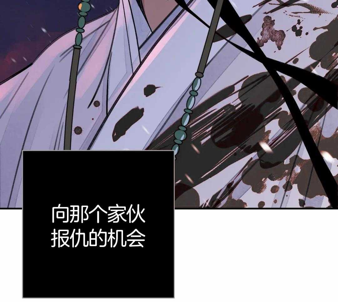 《身饲恶鬼》漫画最新章节第3话_心有不甘呐免费下拉式在线观看章节第【2】张图片