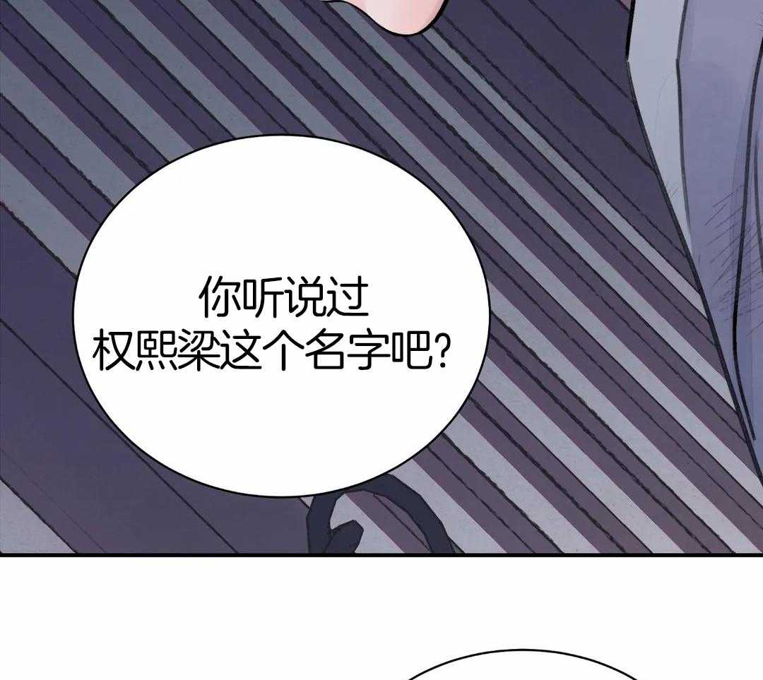 《身饲恶鬼》漫画最新章节第3话_心有不甘呐免费下拉式在线观看章节第【16】张图片